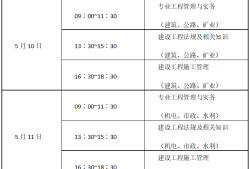 二级建造师在那个网站报名二级建造师考试报名在哪里报名