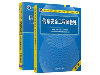 信息安全工程师笔试题库及答案信息安全工程师笔试题