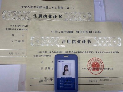 注册岩土工程师注册结构师注册结构工程师和岩土工程师