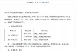 二级建造师各科分数及合格标准二级建造师各科分数