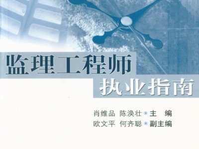 监理工程师的证监理工程师证怎么办