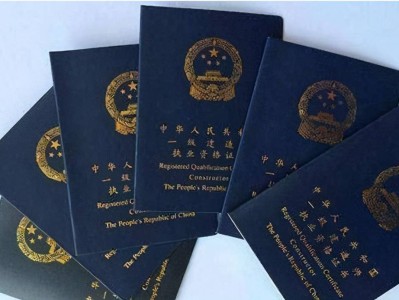 四川一级建造师证书查询四川一级建造师证书查询官网