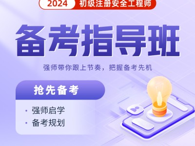 核安全工程师考试时间,核安全工程师考试报名时间