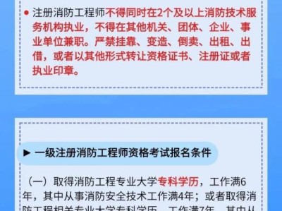 消防工程师考几门消防工程师考哪三科多少分及格