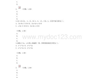 注册岩土工程师每年试卷,注册岩土工程师一年多少钱