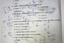 岩土工程师基础考试题库岩土工程师基础考试群