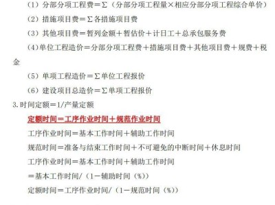 一级造价工程师备考时间小时,一级造价工程师考试科目时间安排