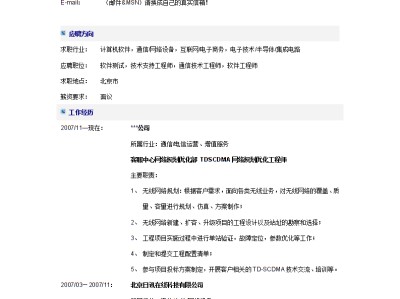 安装监理工程师求职简历模板安装监理工程师在现场主要负责什么工作