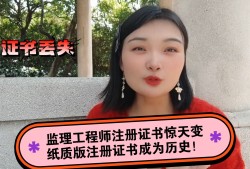 监理工程师执业注册,监理工程师执业资格注册