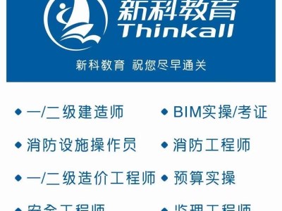 四川安全工程师考试地点四川安全工程师招聘