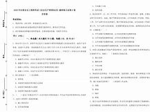 注册安全工程师考试练习题,注册安全工程师考试试题真题