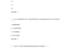 二级消防工程师考试模拟题二级消防工程师考试模拟题及答案