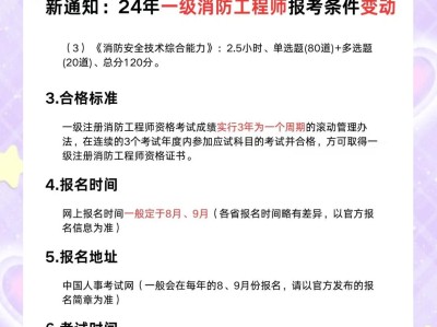 消防工程师报名入口消防工程师报名入口官网黑龙江