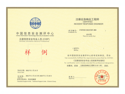 信息安全工程师高级,信息安全工程师高级对应的是什么