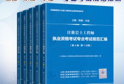 岩土工程师考试基础考试网站查询,岩土工程师考试基础考试网站