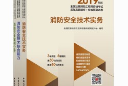 2019年消防工程师考试真题解析视频,2019年消防工程师考试