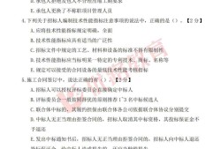 监理工程师考试题库监理工程师准题库