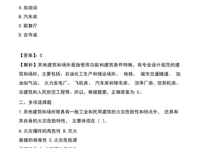 历年一级消防工程师考试试题,历年一级消防工程师考试试题汇总