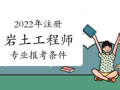 中级岩土工程师历年真题解析中级岩土工程师