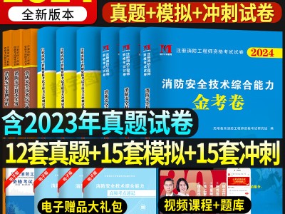 消防工程师备考需要多长时间合适,消防工程师备考