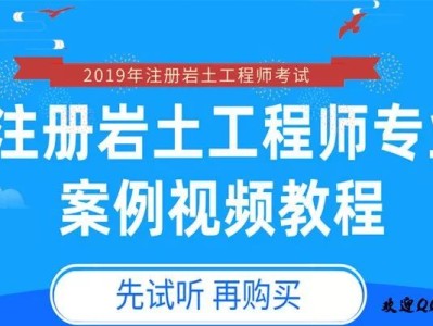 注册岩土工程师基础考试几年通过,注册岩土工程师基础考试教材百度网盘