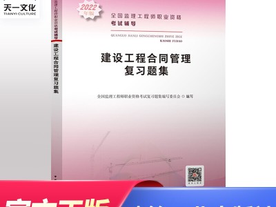 监理工程师概论,监理工程师概论口诀