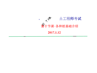 关于注册岩土工程师通过了怎么注册的信息