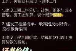 二级造价工程师相当于什么职称,什么是二级造价工程师