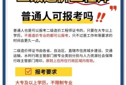 重庆2021造价工程师报名时间,重庆造价工程师考试