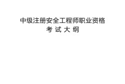 注册结构工程师考试网校注册结构工程师考试论坛