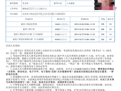 吉林一级建造师准考证吉林一级建造师准考证打印时间