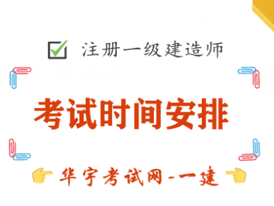 一级建造师必考科目及分数一级建造师必考科目