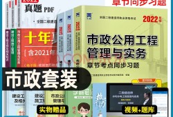 二级建造师水利专业教材水利二建教材pdf2020