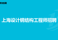 助理钢结构工程师怎么考助理钢结构工程师怎么考的