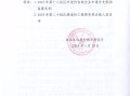 内蒙古岩土工程师名单,内蒙古注册岩土工程师考试时间