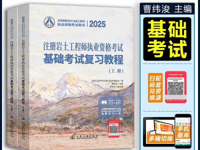 岩土工程师通过率大概是多少,岩土工程师真题