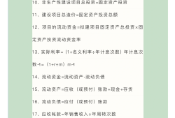 造价工程师复习计划,造价工程师备考计划表