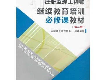 结构工程师教材pdf,结构工程师教材哪个出版社的
