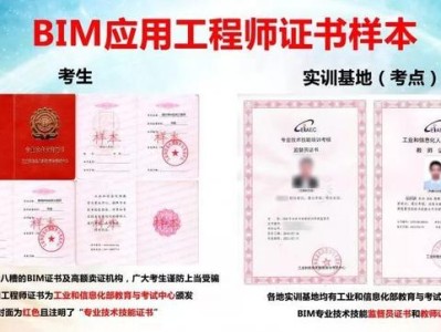 bim工程师一般工资多少bim工程师收入多少钱