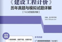 造价工程师计价教材有哪些,造价工程师计价教材