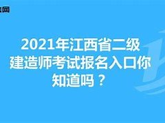 二级建造师项目管理习题二级建造师工程项目管理试题