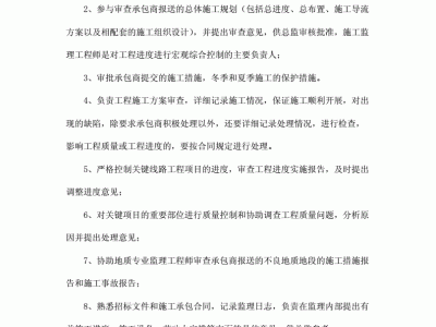 土建监理工程师的职责土建监理工程师的职责有哪些