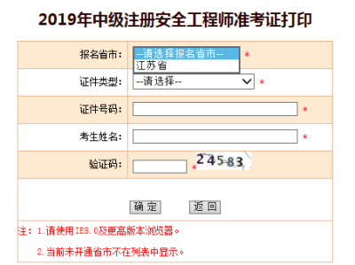 2021年内蒙古注册安全工程师报名时间内蒙古注册安全工程师成绩查询