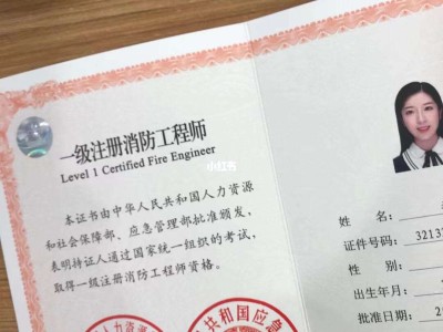 消防工程师收证流程,消防工程师收证