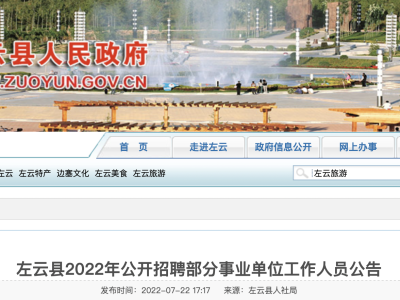 注册安全工程师考试科目大同招聘安全工程师