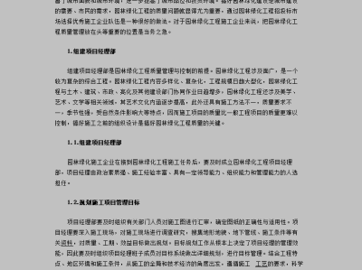 园林监理工程师咋考,园林监理工程师咋考的