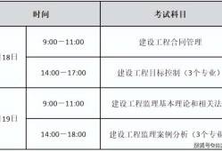 20年监理工程师成绩公布时间2020年监理工程师成绩多久出来
