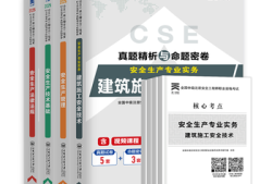 注册安全工程师考试案例分析答题技巧,注册安全工程师案例分析押题