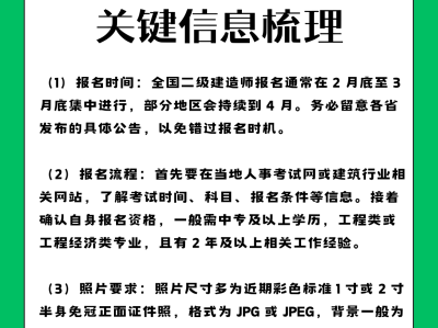 陕西二级造价工程师报名陕西二级造价工程师报名费用