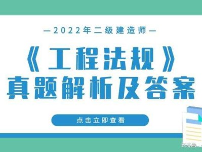 中华人民共和国二级建造师怎么样全国二级建造师好过吗